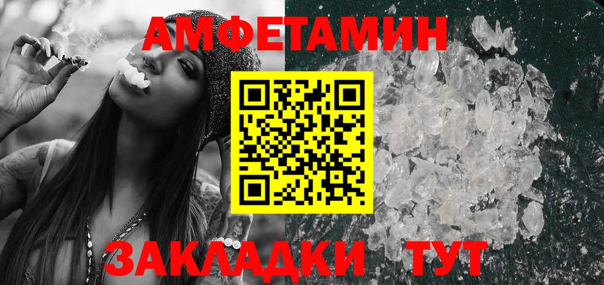 Amphetamine  Амфетамин  Пенза  Вход с VPN  АМФЕТАМИН VHQ 