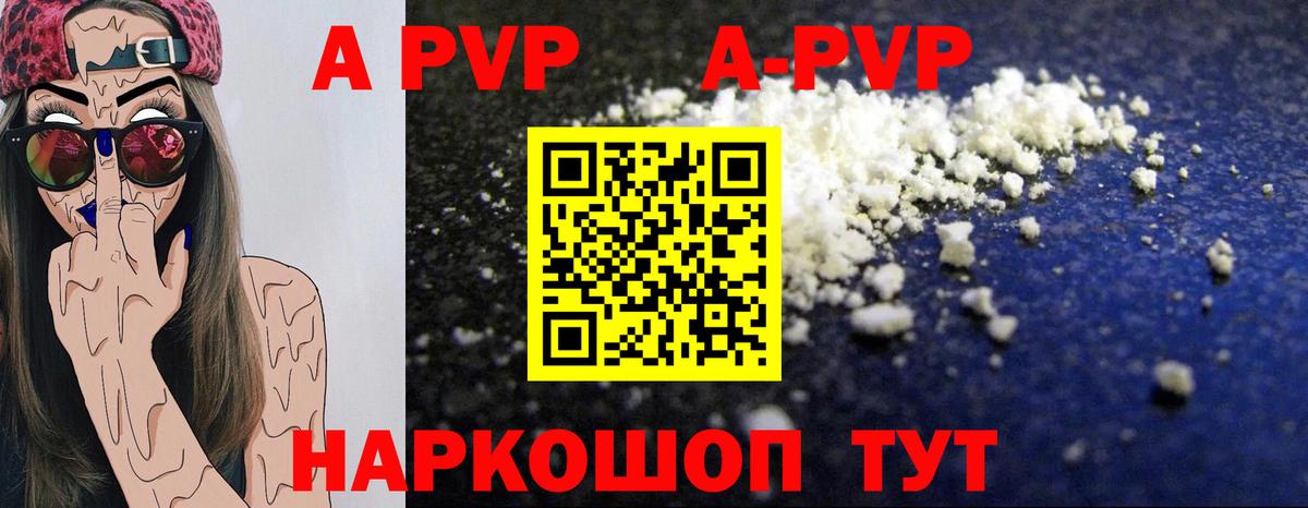 Alpha-PVP кристаллы Пенза