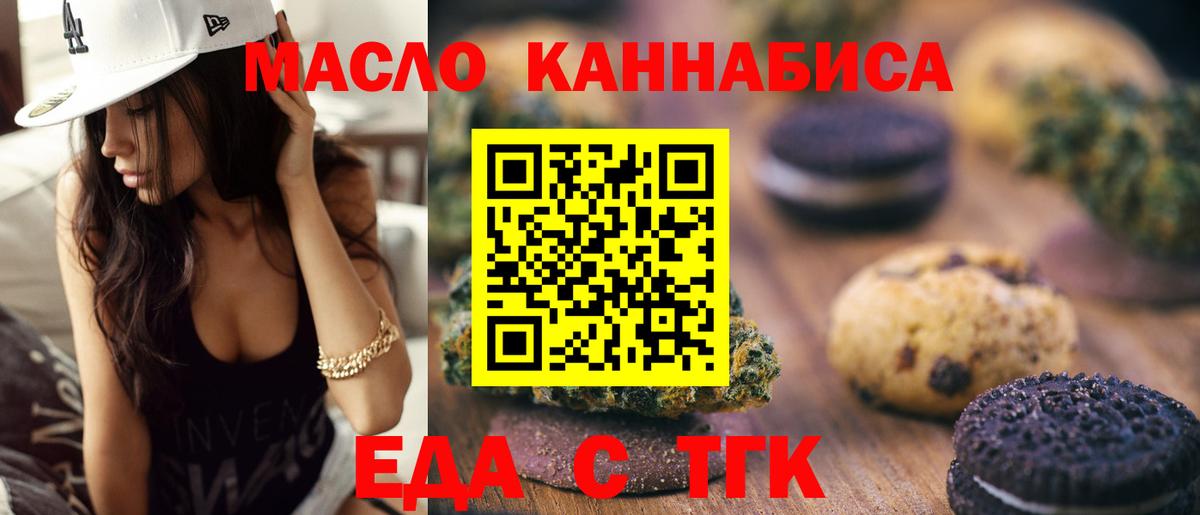 Пенза  Canna-Cookies марихуана  Вход с VPN 