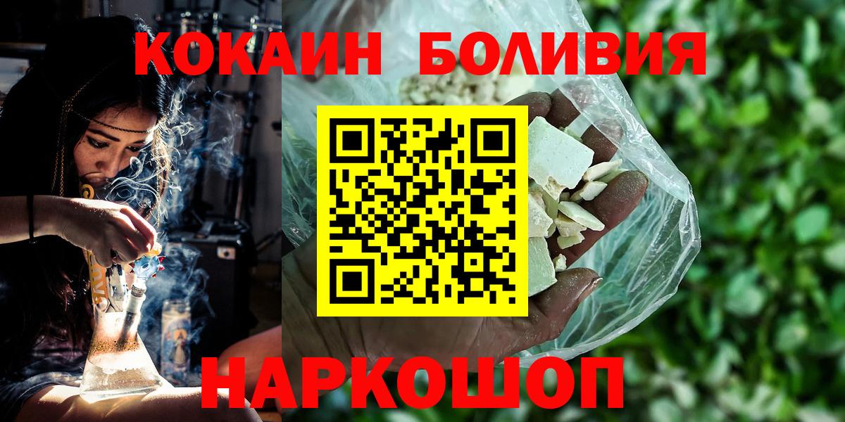 Cocaine 99% Пенза