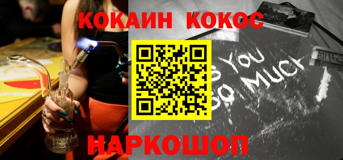 КОКАИН Fish Scale  Вход с VPN  КОКАИН 98%  Cocaine  Пенза 