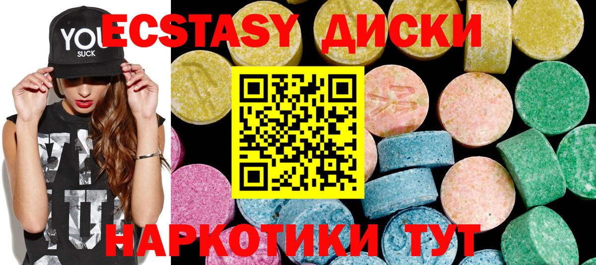 Ecstasy MDMA  ЭКСТАЗИ  Пенза  Вход с VPN  Экстази mix 