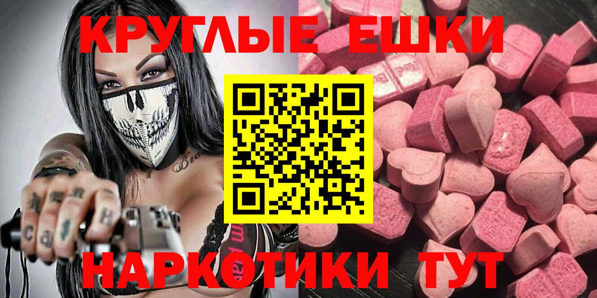 Ecstasy таблы Пенза