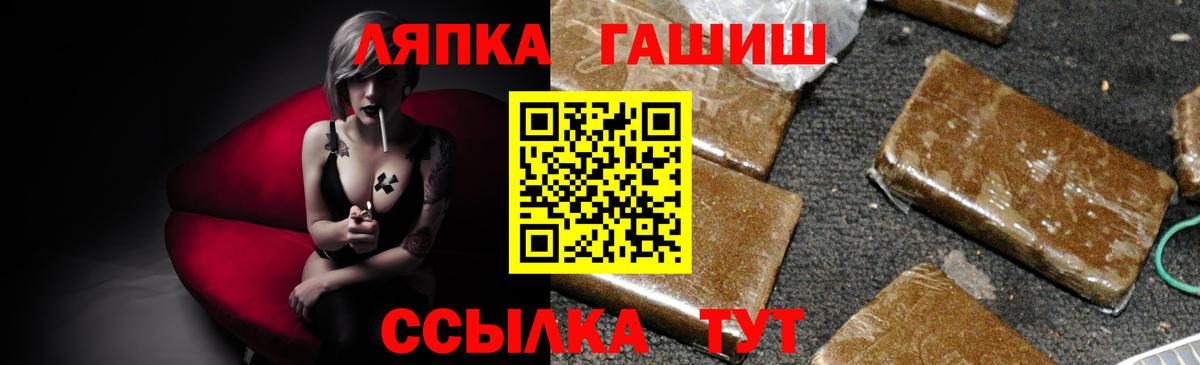 Гашиш  Вход с VPN  Гашиш Premium  Пенза  ГАШИШ убойный 