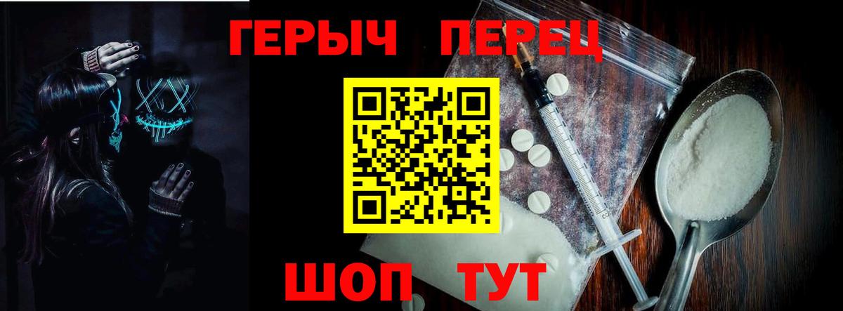 ГЕРОИН белый  Героин  Пенза  Вход с VPN 