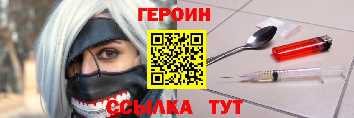 Героин Афган Пенза