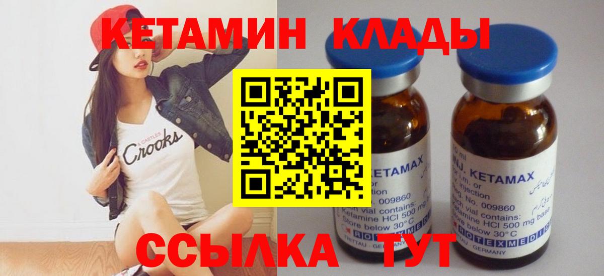 КЕТАМИН VHQ  Вход с VPN  Пенза 