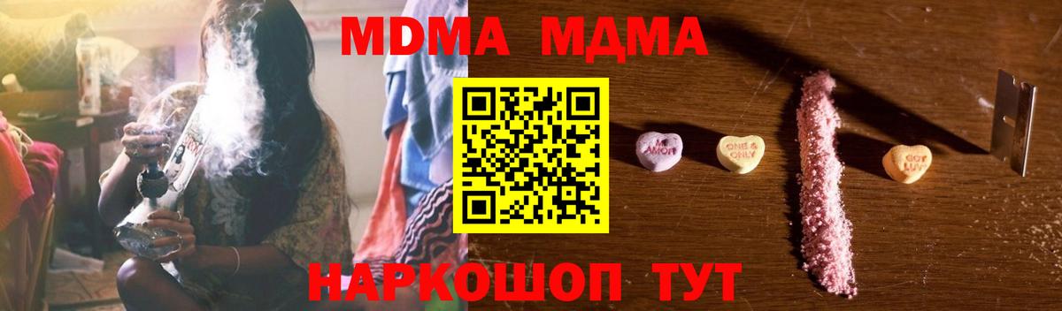 MDMA  Вход с VPN  MDMA кристаллы  Пенза  МДМА кристаллы 