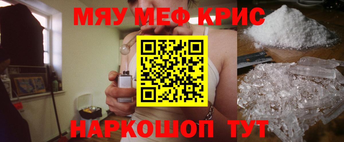 Меф  Вход с VPN  Пенза  Мефедрон мяу мяу 