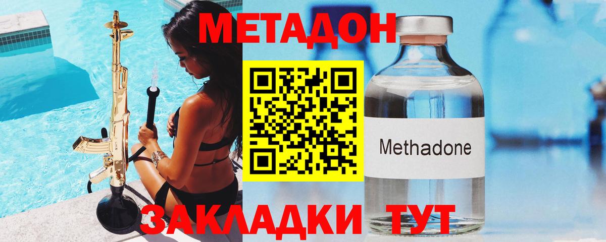 omg рабочий сайт  Вход с VPN  Метадон кристалл  Пенза  Метадон VHQ 