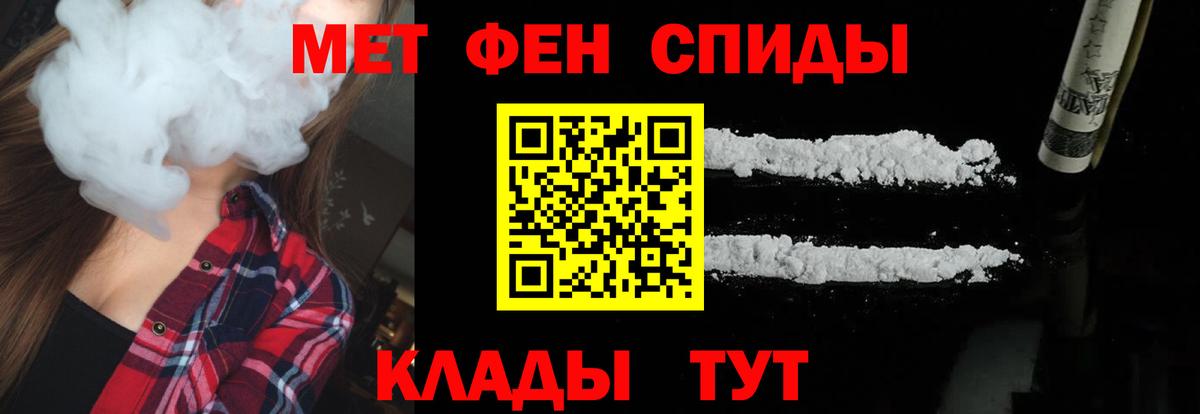 МЕТАМФЕТАМИН Methamphetamine  МЕТАМФЕТАМИН Methamphetamine  Пенза  Вход с VPN 