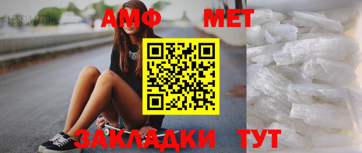 МЕТАМФЕТАМИН мет Пенза