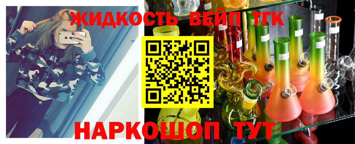 ТГК вейп Пенза